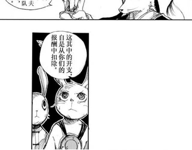 第2话 验镖14