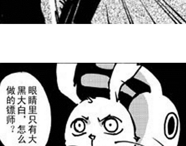 第8话 躲过一劫4