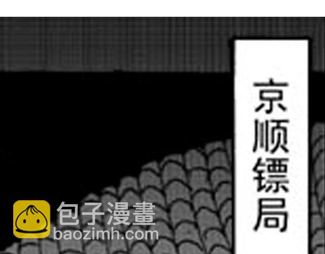 第3话 趁火打劫太过分了85