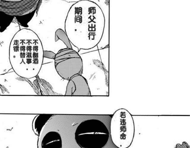 第1话 接镖25