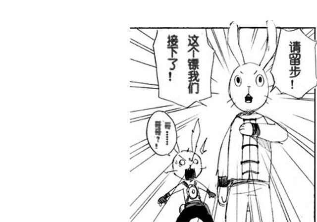 第1话 接镖95