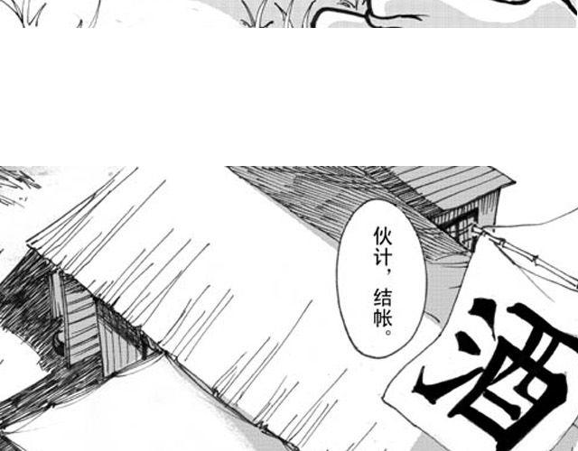 第3话 趁火打劫太过分了121