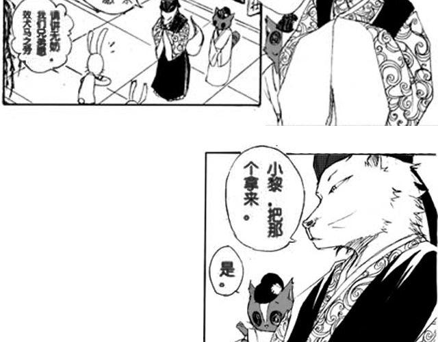 第1话 接镖78