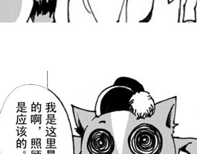 第3话 趁火打劫太过分了151