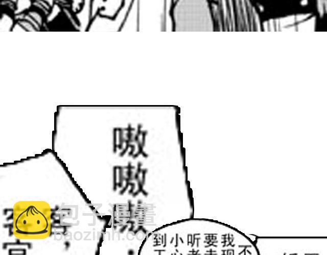 第3话 趁火打劫太过分了15