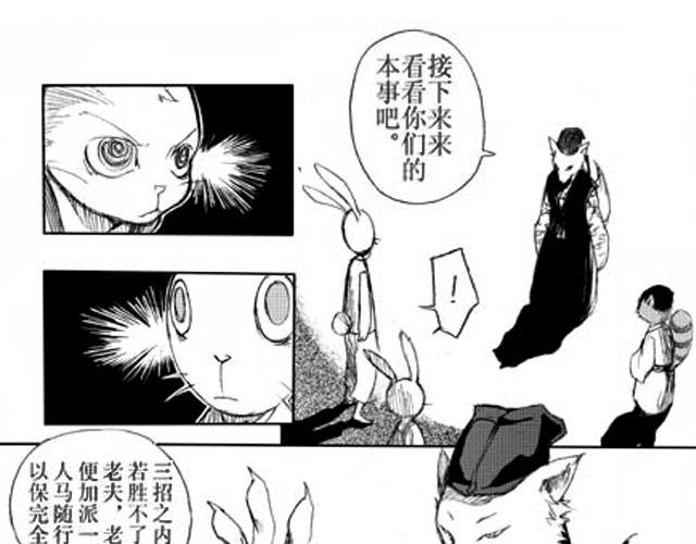 第2话 验镖13