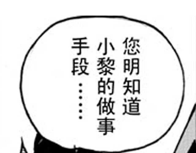 第3话 趁火打劫太过分了100