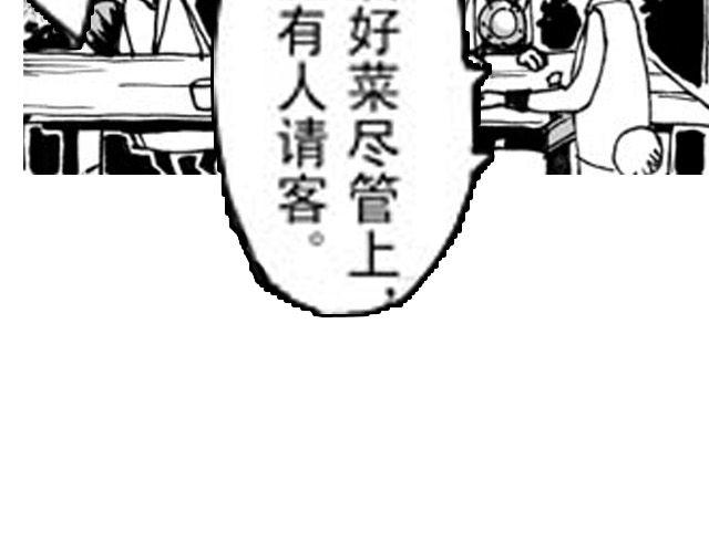 第3话 趁火打劫太过分了177