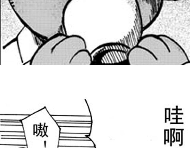 第3话 趁火打劫太过分了3