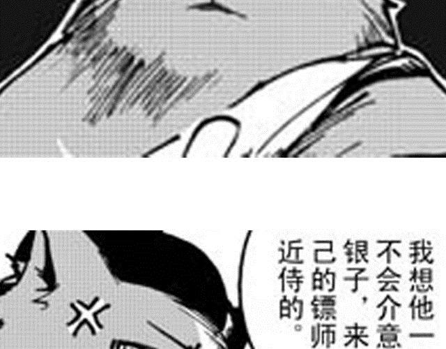 第4话  被...关起来了？！34