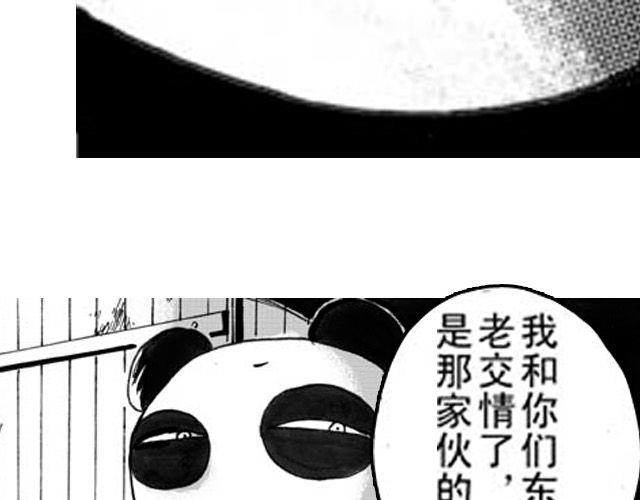 第3话 趁火打劫太过分了137