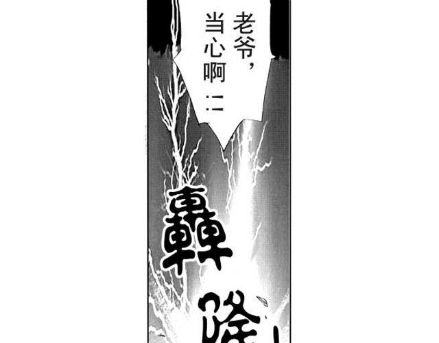 第2话 验镖47