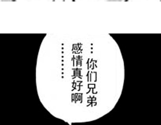 第3话 趁火打劫太过分了45