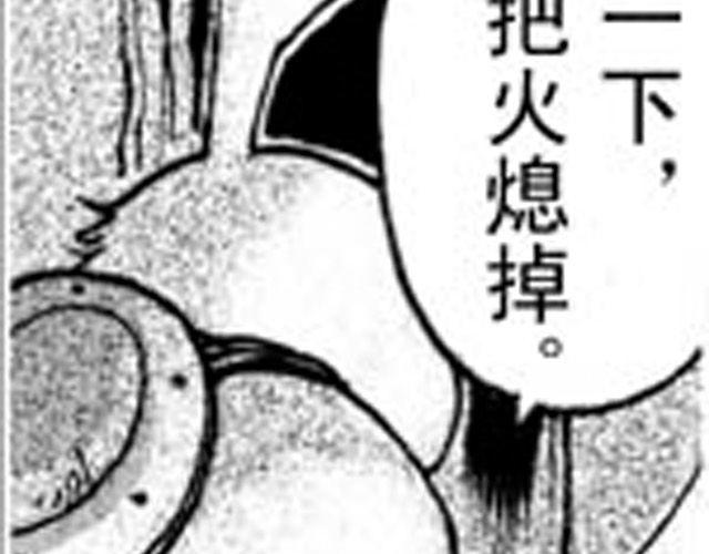 第3话 趁火打劫太过分了50