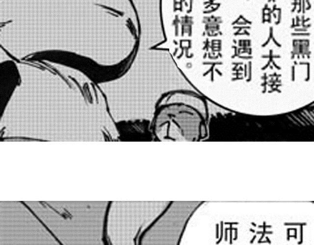 第11话 黑门坎5