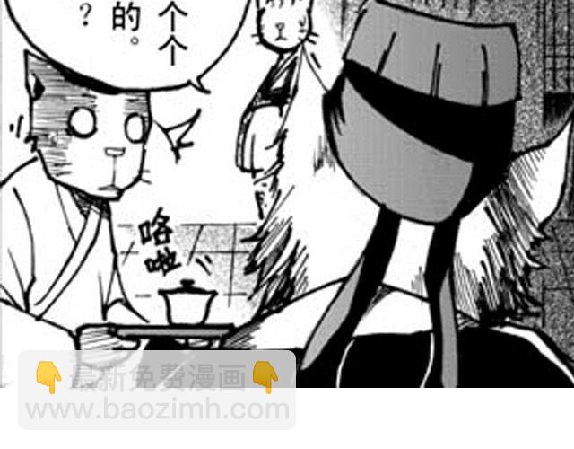 第3话 趁火打劫太过分了92