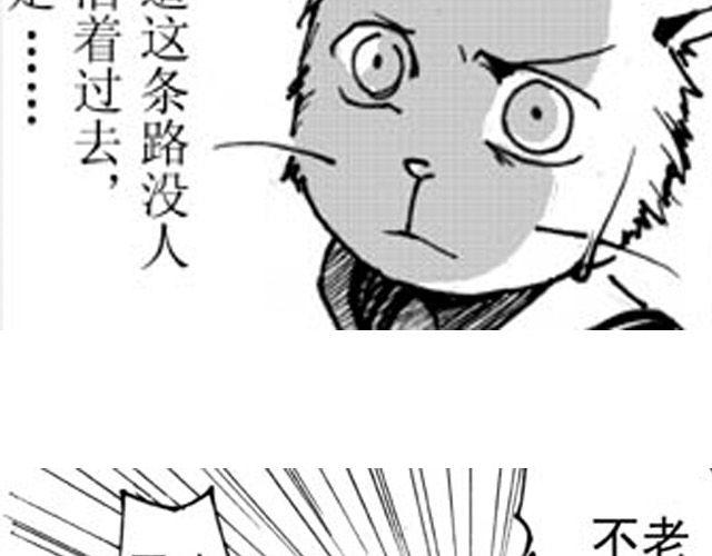 第3话 趁火打劫太过分了78