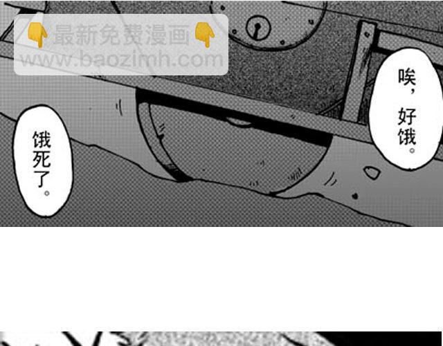 第3话 趁火打劫太过分了17