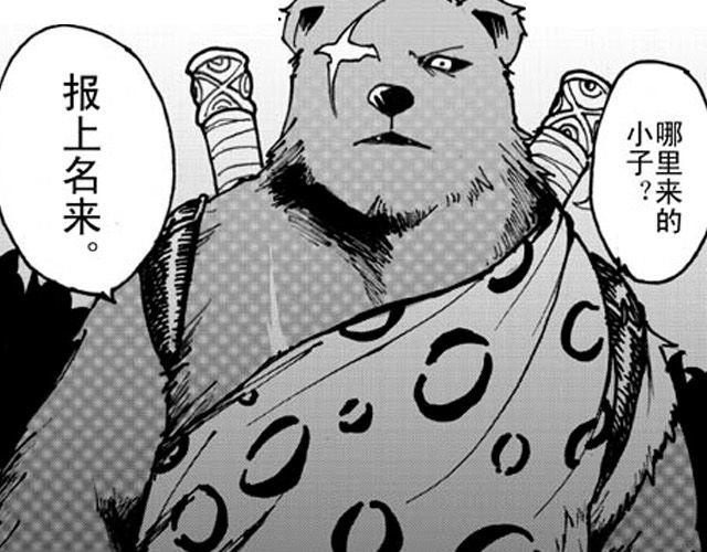 第3话 趁火打劫太过分了74