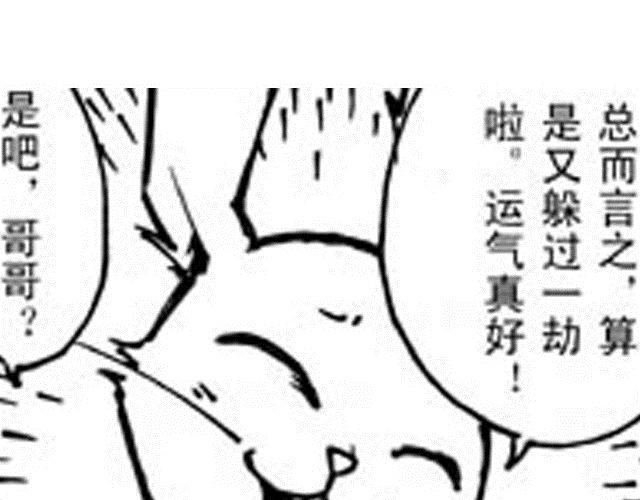 第8话 躲过一劫27