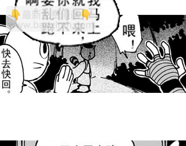 第3话 趁火打劫太过分了27
