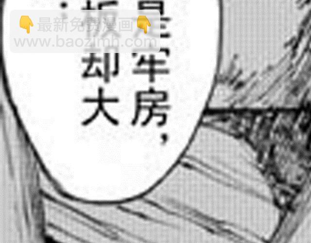 第4话  被...关起来了？！156