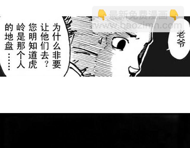 第3话 趁火打劫太过分了93