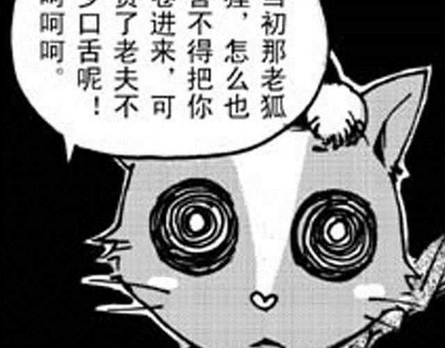 第6话 这可怎么办7