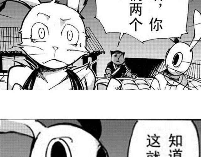 第11话 黑门坎23
