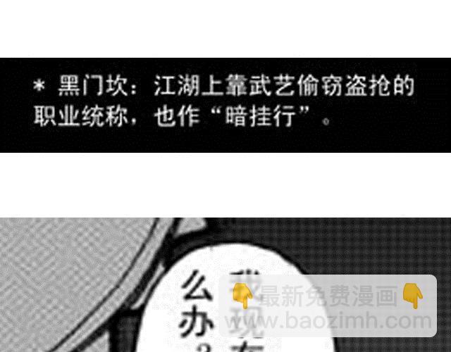 第11话 黑门坎9