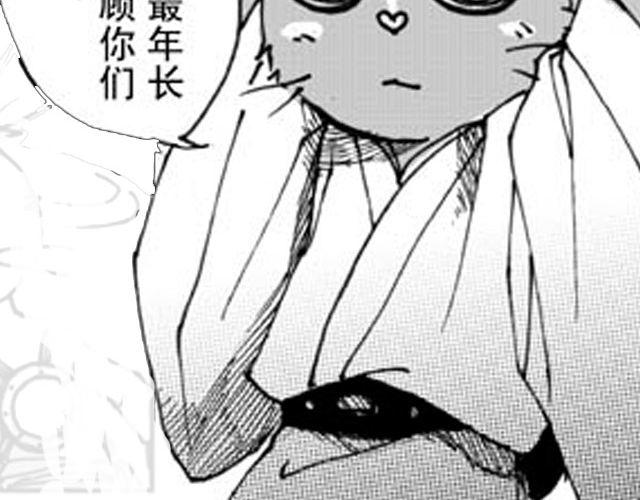 第3话 趁火打劫太过分了152