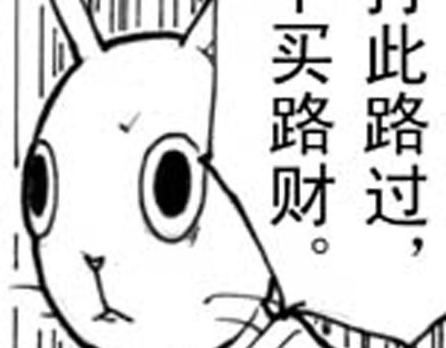 第3话 趁火打劫太过分了61