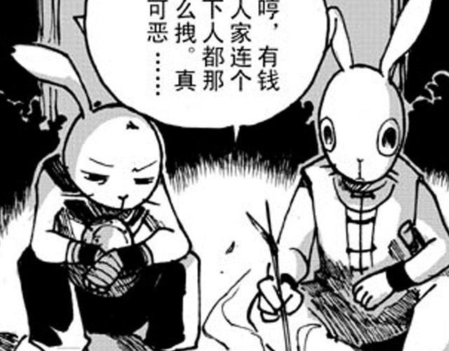 第3话 趁火打劫太过分了28