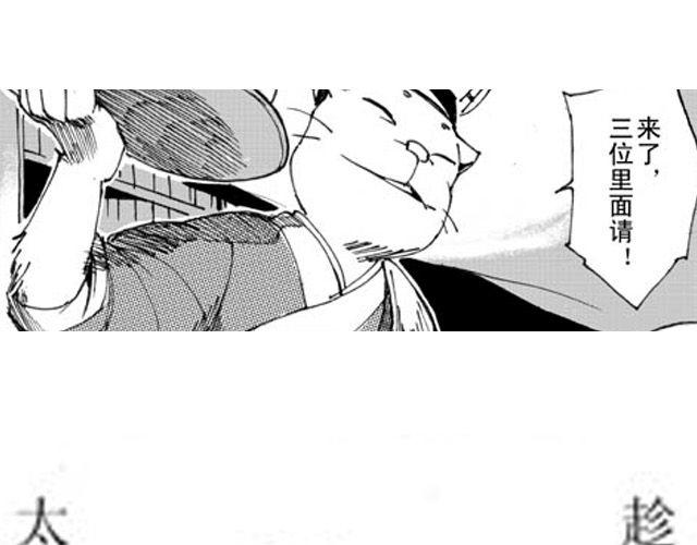 第3话 趁火打劫太过分了173
