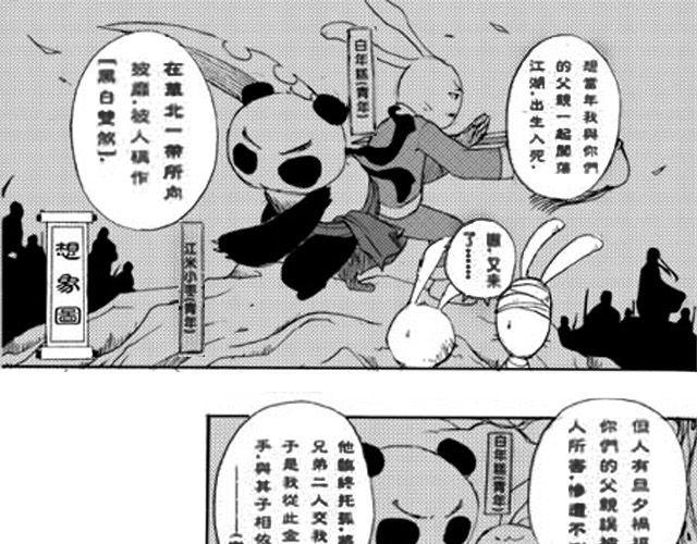 第1话 接镖29