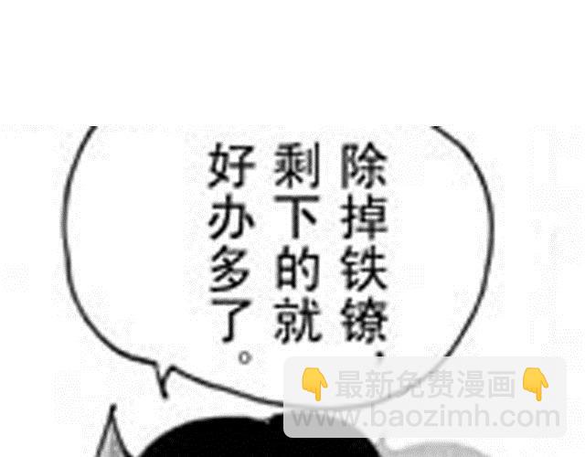 第4话  被...关起来了？！101