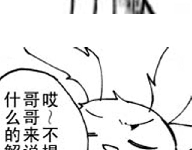 第3话 趁火打劫太过分了36