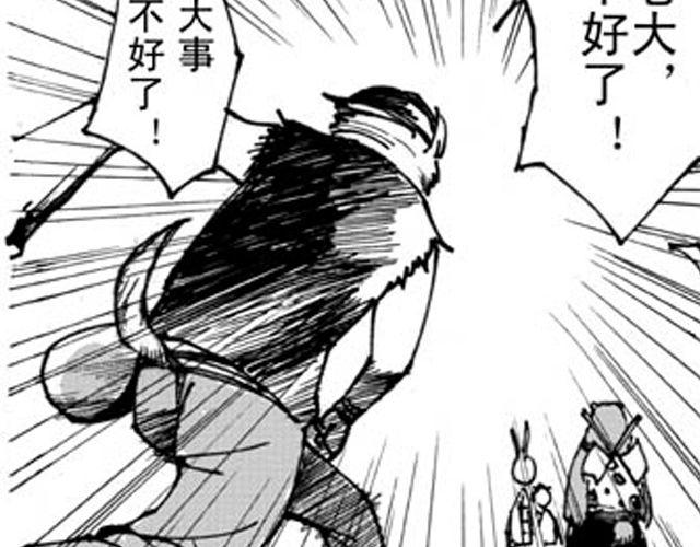 第3话 趁火打劫太过分了79