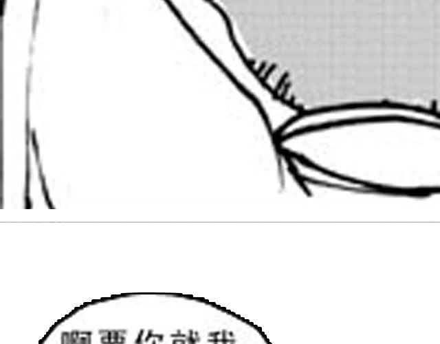 第3话 趁火打劫太过分了26
