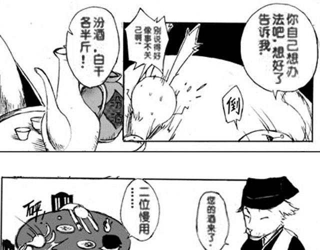 第1话 接镖55