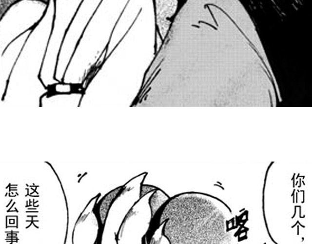 第3话 趁火打劫太过分了88