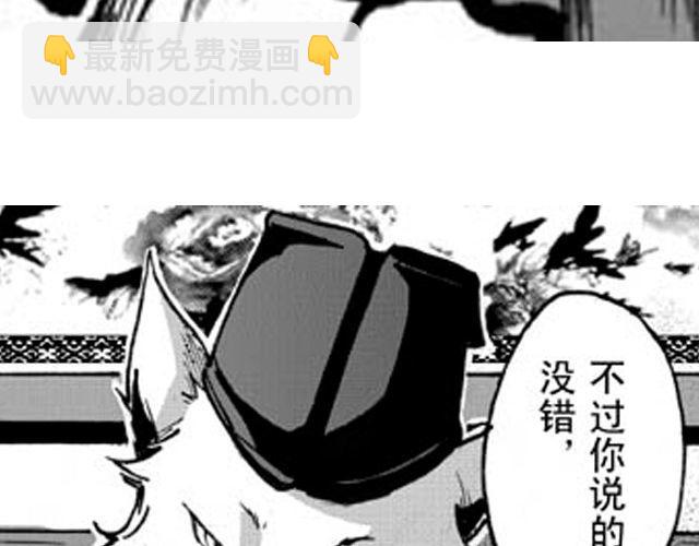 第3话 趁火打劫太过分了109