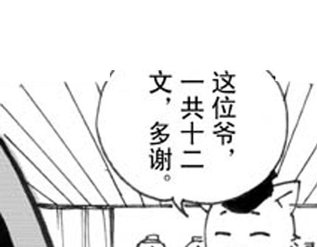 第3话 趁火打劫太过分了125