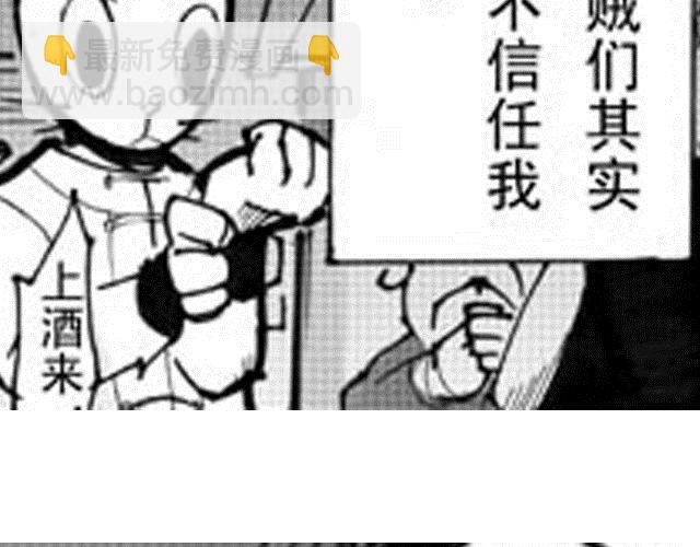 第10话 这碗酒，我敬你！28