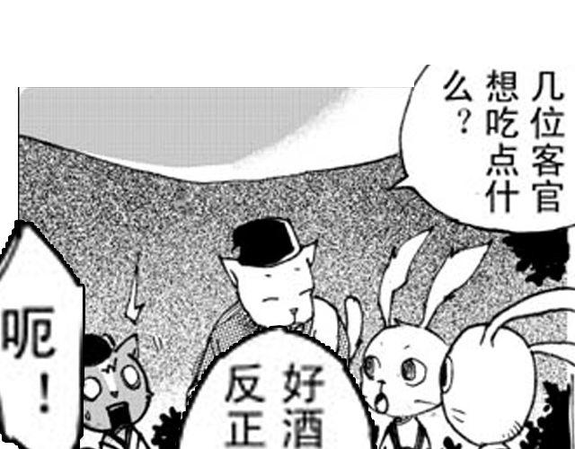 第3话 趁火打劫太过分了176