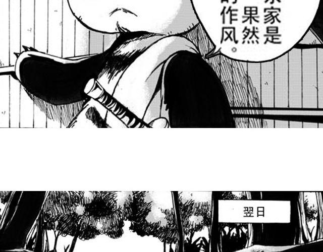第3话 趁火打劫太过分了138