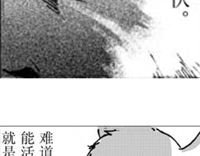 第3话 趁火打劫太过分了77