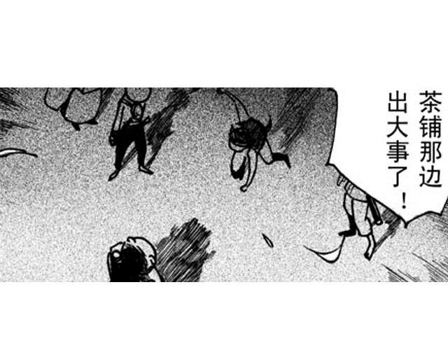 第3话 趁火打劫太过分了84