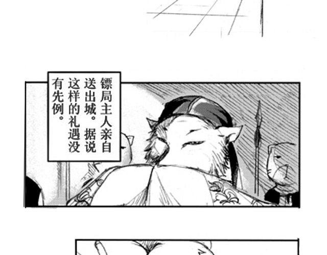 第2话 验镖54