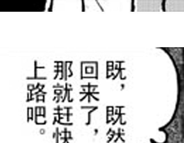 第3话 趁火打劫太过分了42